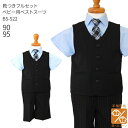 【靴レンタル無料】 男の子 フォーマル 子供服 子どもスーツ レンタル【選べる半袖長袖シャツ】 ベビー用ベストスーツ BS-S22 黒【半ズボン 夏 男子 男の...