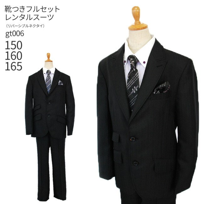 【楽天市場】卒業式スーツ 男の子 165ヒロミチナカノの通販 【楽天市場】卒業式スーツ 男の子 165ヒロミチナカノの通販