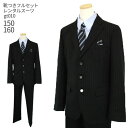 【靴レンタル無料】 男の子 フォーマル 子供服 子どもスーツ レンタル 男児ジュニアフォーマルスーツ gt010 黒に薄茶ストライプ ブルーシャツ 4点セット ...