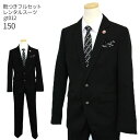 【靴レンタル無料】 男の子 フォーマル 子供服 子どもスーツ レンタル ブランド男児 ジュニア フォーマル スーツ gt012 ミチコロンドン MICHIKO ...