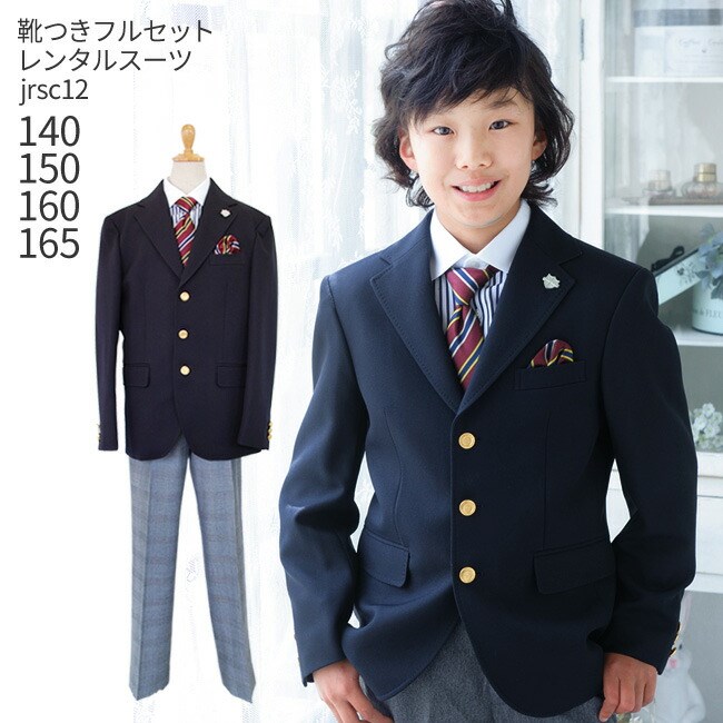 【靴レンタル無料】 男の子 フォー�
