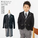 【靴レンタル無料】 男の子 フォーマル 子供服 子どもスーツ レンタル 男児スーツ BOY-C74B 【半ズボン 男子 シャツ パンツ 100 110 120 ...