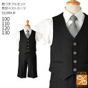 【靴レンタル無料】 男の子 フォーマル 子供服 子どもスーツ レンタル【選べる半袖長袖シャツ】 男児ベストスーツ S11WH-M【半ズボン 夏 パンツ 100 ...