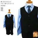 【靴レンタル無料】 男の子 フォーマル 子供服 子どもスーツ レンタル【選べる半袖長袖シャツ】 ベビー用ベストスーツ pby018【半ズボン 夏 男子 90 9...