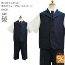 【靴レンタル無料】 【選べる半袖長袖シャツ】 男の子 フォーマル 子供服 子どもスーツ レンタル 男児ベストスーツ tby001 【半ズボン 夏 男子 半袖 長...