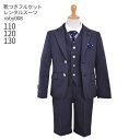 【靴レンタル無料】 男の子 フォーマル 子供服 子どもスーツ レンタルベスト付き 紺ストライプ roby008【 男子 110 120 130 キッズ こども ...