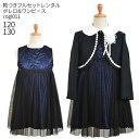 【靴レンタル無料】 フォーマル子供服 子供スーツレンタル 女の子 フォーマルスーツセット rogl011 紺ボレロとプリーツワンピース【女児 120 130 キッズ こども 結婚式 写真撮影 発表会 コンクール 入学式 卒業式 小学校 小学生 制服】 送料無料 【レンタル】