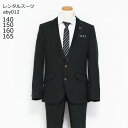【靴レンタル無料】 男の子 フォーマル 子供服 子どもスーツ レンタル トリミング JKモノトーンスーツ ブラック aby012【男子 シャツ パンツ 140 ...