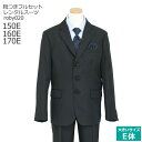 【靴レンタル無料】 男の子 フォーマル 子供服 子どもスーツ レンタル 男児 ジュニア スーツセット E体 roby020 オリバーハウス 【黒 ぽっちゃり が...