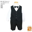 【靴レンタル無料】 男の子 フォーマル 子供服 子どもスーツ レンタル【選べる半袖長袖シャツ】 ベビー用ベストスーツ aby071 白シャツ 蝶ネクタイ【半ズボ...