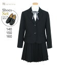 【靴レンタル無料】 子ども 喪服 レンタル 喪服 子供 礼服 スーツ 【黒靴下 & じゅず 進呈】 女児 ブラック フォーマル cb780 スーツセット 【女の...