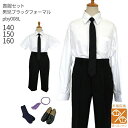 【靴レンタル無料】 子ども 喪服 レンタル 喪服 子供 礼服 スーツ 【黒靴下 & じゅず 進呈】 【選べる半袖長袖シャツ】 ブラック フォーマル ハーフパンツ...