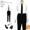 【靴レンタル無料】 子ども 喪服 レンタル 喪服 子供 礼服 【黒靴下 & じゅず 進呈】【選べる半袖長袖シャツ】子供スーツ pby009l フォーマル 男の子...