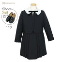 【靴レンタル無料】 子ども 喪服 レンタル 喪服 子供 礼服 スーツ 【黒靴下 & じゅず 進呈】 子供スーツ 女児ブラックフォーマル cgl001 長袖ブラウ...
