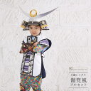 着れる鎧兜 七五三 5歳 フルセット レンタル 753 男児 着物 男の子 上杉謙信 七五三 節句 こどもの日 かぶと 甲冑 コスプレ日本 武将0002【753...