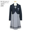 【靴レンタル無料】 フォーマル子供服 子供スーツレンタル ネイビーセーラーJKジャケット アンサンブル agl040【女の子 卒業式 入学式 結婚式 お受験 式...