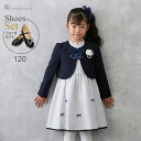 【靴レンタル無料】 フォーマル子供服 子供スーツレンタル 女の子フォーマルスーツセット 紺ジャケットとリボン付きジャガードワンピース agl042【女の子 入学式 結婚式 お受験 式服 写真撮影 ピアノ 発表会 衣装 120 サイズ 卒服 制服】 送料無料 【レンタル】