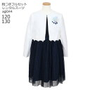 子供スーツレンタル クーポン有 往復送料無料【コンビニ返却】子ども服フォーマルレンタル♪式服 入学式 卒業式 結婚式 お受験 フォーマルシューズ 靴