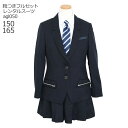 【靴レンタル無料】 フォーマル子供服 子供スーツレンタル ジップ使い パンツスーツセット agl050 ネイビー【女の子 卒業式 中学受験 面接 入学式 結婚式...