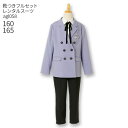 【靴レンタル無料】 フォーマル子供服 子供スーツレンタル ブランド ELLE エル 女の子 フォーマルスーツセット agl058 カラーダブルボタンジャケットと...