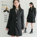 【靴レンタル無料】 フォーマル子供服 子供スーツレンタル 女の子 ジュニア フォーマルスーツセット agl068 シンプル ブラックスーツ【女の子 卒業式 中学...