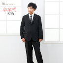 卒業式 スーツ 男の子 レンタル 【3月利用分】 男の子 フォーマル 子供服 子どもスーツ レンタル 男児 スーツセット aby002 黒 ブラック フォーマル...