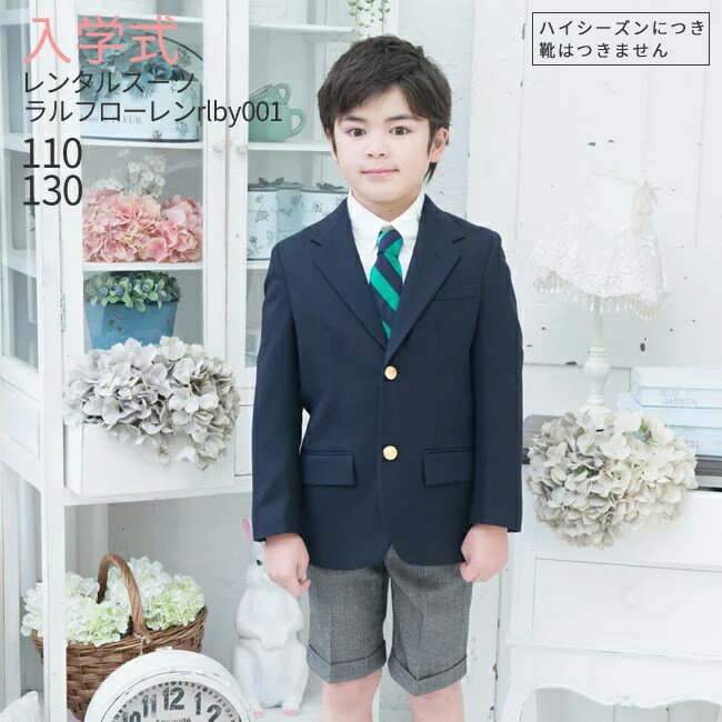 楽天市場】制服 ブレザー(ブランドラルフローレン)の通販 楽天市場】制服 ブレザー(ブランドラルフローレン)の通販
