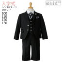 入学式 男の子 スーツ レンタル 卒園式 おしゃれ 【3月・4月利用分】 男の子 フォーマル 子供服 子どもスーツ 男児スーツセット ベスト付き BOY-C77...