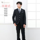 卒業式 スーツ 男の子 レンタル 【3月利用分】 男の子 フォーマル 子供服 子どもスーツ レンタル 男児ジュニアJrスーツセット C21【140 150 16...