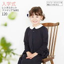入学式 スーツ レンタル 女の子 卒園式 子供服 スーツ女の子 【3月・4月利用分】 フォーマル 子供スーツ ファミリア familiar フォーマルアンサンブ...
