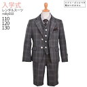 入学式 男の子 スーツ レンタル 卒園式 おしゃれ 【3月・4月利用分】 フォーマル 子供スーツ 男児スーツセットベスト付き ブラウンチェック roby010【...