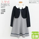 入学式 スーツ レンタル 女の子 卒園式 子供服 スーツ女の子 【3月・4月利用分】 フォーマル 小格子ネイビーアンサンブル 無地ボレロ×格子JSK B体 ag...