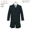 入学式 男の子 スーツ レンタル 卒園式 おしゃれ 【3月・4月利用分】 ブランド 男の子 フォーマル 子供服 子どもスーツ レンタル バーバリー 男児スーツセ...