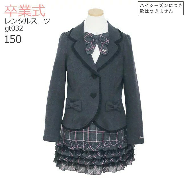 楽天市場】メゾピアノ 卒服の通販 楽天市場】メゾピアノ 卒服の通販