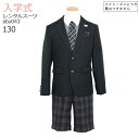 入学式 男の子 スーツ レンタル 卒園式 おしゃれ 【3月・4月利用分】 ブランド フォーマル 子供服 子どもスーツ MICHIKO LONDON 男児スーツセ...