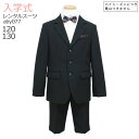 入学式 男の子 スーツ レンタル 卒園式 おしゃれ 【3月・4月利用分】 男児スーツセット aby077 黒 白シャツ 蝶ネクタイ【半ズボン 120 130 キ...