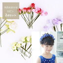 【ドレスと同時レンタルで送料無料】 【子どもフォーマル小物】 デザインおまかせ当店セレクトヘアアクセサリー Uピンセット 2点セット pac004【フォーマル ...