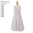 【レンタル】子供ドレス レンタル【靴セット】【キッズドレス】...