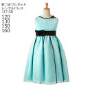 【レンタル】子供ドレス レンタル【靴セット】【キッズドレス】...