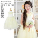 【レンタル】子供ドレス レンタル【靴セット】【キッズドレス】...