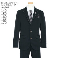 【レンタル】【フォーマル子供服】【靴セット】おとこのこ 男子 ジュニア フォーマル スーツ aby003 ミチコロンドンコシノ 黒 織りストライプ【140 150 160 165 170 キッズ 結婚式 発表会 ピアノ コンクール 入学式 卒業式 小学校 小学生 ブランド 卒服】【B01】送料無料