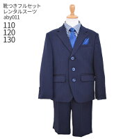 【レンタル】【男の子 スーツ フォーマル】【子供スーツレンタル】【靴セット】男児スーツ ELLE紺ストライプ aby011【半ズボン ジャケット おとこのこ 男子 110 120 130 キッズ こども 結婚式 写真撮影 発表会 コンクール 入学式 卒業式 小学生 ブランド】【B01】送料無料