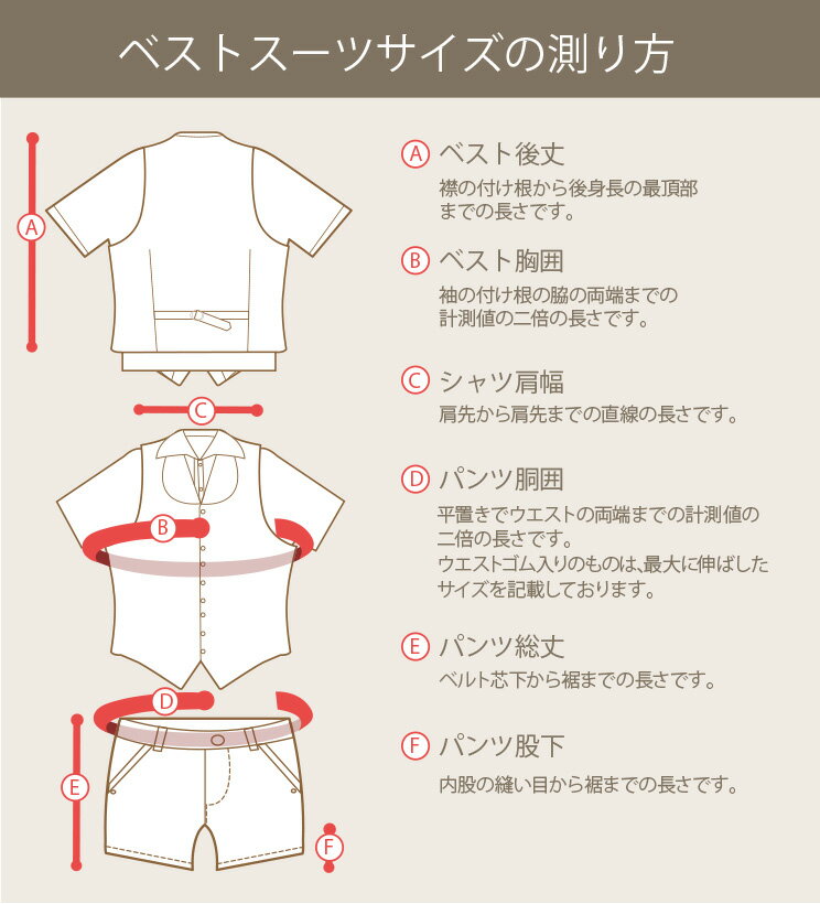 【レンタル】【男の子スーツフォーマル】【子供スーツ】【靴セット】男児ベストスーツブラウンチェックroby010【半ズボンベストジャケットおとこのこ110120130キッズこども結婚式写真撮影発表会コンクール入学式卒業式小学校小学生】【B02】fy16REN07