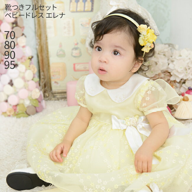 1歳2歳3歳結婚式の服装おすすめ女の子編 ドレスからヘアアクセまで まいにちrainbow