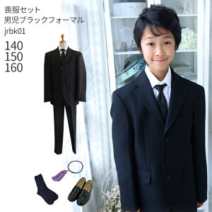 小学生男の子用喪服のレンタルで、スーツ上下、ネクタイのセットのおすすめは？