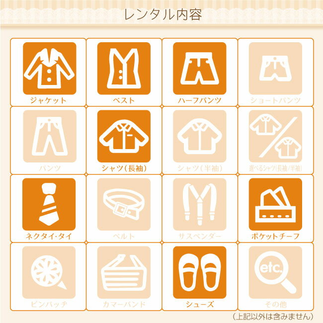 【レンタル】【男の子スーツフォーマル】【子供スーツ】【靴セット】男児ベストスーツブラウンチェックroby010【半ズボンベストジャケットおとこのこ110120130キッズこども結婚式写真撮影発表会コンクール入学式卒業式小学校小学生】【B02】fy16REN07