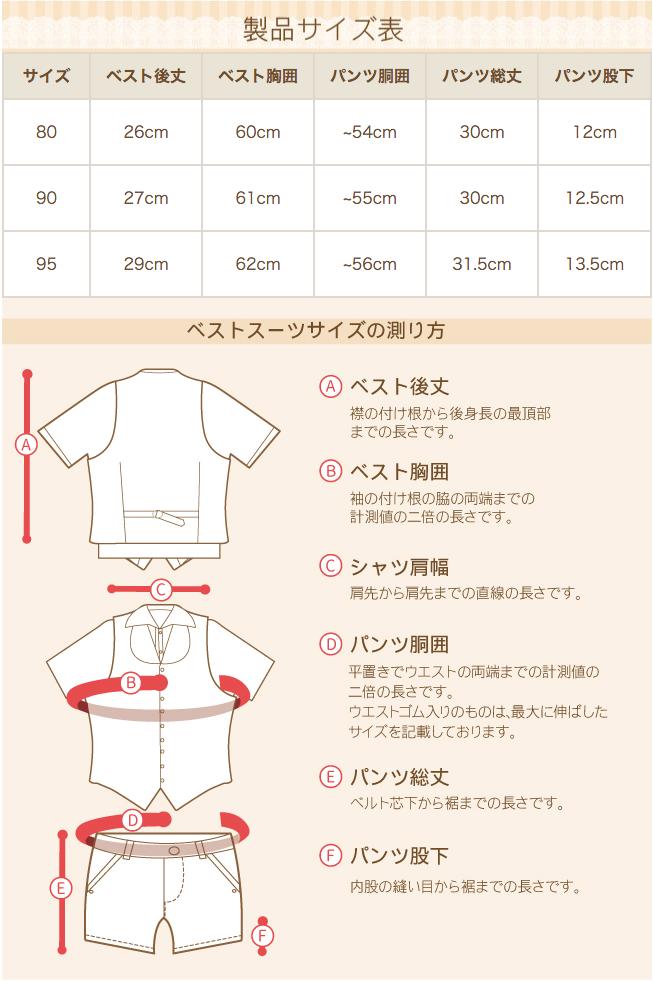 【レンタル】【こどもフォーマル服】【子供スーツレンタル】【選べる半袖長袖シャツ】【靴セット】ベビー用ベストスーツS11BL-S【半ズボン夏男子男の子半袖809095キッズ結婚式七五三写真撮影発表会コンクール入園入学】【B06】fy16REN07