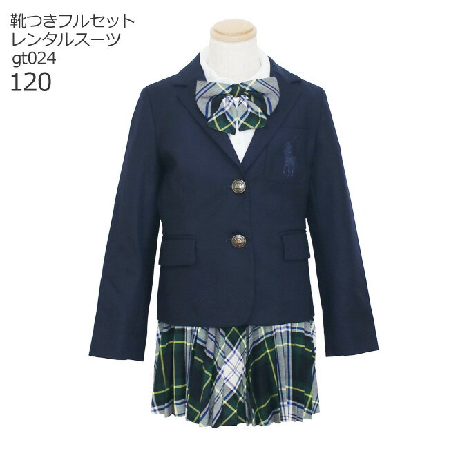 【レンタル】【フォーマル子供服】【子供スーツレンタル】【靴セット】ラルフローレン Ralph Lauren 女の子スーツセット gt024【女児 120 キッズ こども 結婚式 発表会 コンクール 入学式 卒園式 小学校 小学生 ブランド】送料無料