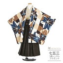七五三 5歳 フルセット レンタル 753 男児 着物 男の子 ( 五歳 六歳 羽織 袴 ) 0340 花わらべ 紅葉 ベージュ ネイビー/ブラウン くすみカラ...
