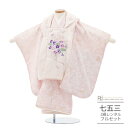 七五三 着物 3歳 レンタル 753 3歳 女の子 フルセット ( 三歳 女の子 被布 ) 0366 KamiShibai かみしばい ブランド アイボリー ピ...